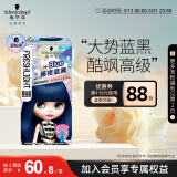 施华蔻（Schwarzkopf）斐丝丽泡泡染发乳6-12暗夜蓝黑(泡泡染发剂 彩染 杨超越同款)