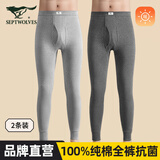 七匹狼（SEPTWOLVES）秋裤男士纯棉秋裤子秋冬薄款抗菌保暖裤男式打底裤全棉衬裤棉毛裤 浅灰+深灰【纯棉抗菌2条】 XL 175 推荐体重130-150斤