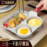 SSN三合一早餐锅煎蛋锅煎蛋神器肉蛋堡锅煎饼锅煎锅早餐机鸡蛋汉堡锅