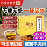 六和乾坤南京同仁堂回奶宝回奶茶炒麦芽山楂大麦茶汤断奶退奶茶回奶神器 一盒基础装