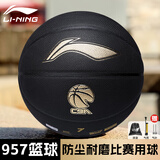 李宁篮球957防尘耐磨7号室外水泥地成人学生专业比赛训练七号蓝球礼物