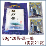 烟海虾酱烟海蜢虾酱正宗山东烟台特产海鲜酱开袋即食5袋10袋20袋整箱 80克*20袋-送一袋，实发21袋