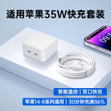 Viken苹果充电器充电线30W适配原装快充线套装iPhone14ProMax/15/13/12/11手机充电器头数据线 原· 裝苹果35W氮化镓双接口+1米闪充线 低温快充不发烫