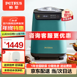 柏翠（petrus） 冰淇淋机家用商用台式小型一键全自动自制冷大容量冰激  IC1280 节日礼物 绿色