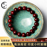 梵心阁 小叶紫檀佛珠手串男款 老料紫檀 念珠 金星木珠本命臻品送礼臻选 10mm单圈