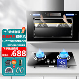 欧派诺（OPPAINUO）oppainuo油烟机烟灶套装 侧吸式双电机抽油烟机家用自动清洗挥手感应大吸力脱排吸油烟机灶具套装 900宽八键自动开合烟机+4.5KW钢化玻璃双灶 包安装