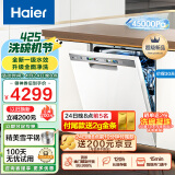 海尔（Haier）15套嵌入式洗碗机白日梦想家W30S 智能变频除菌 一级水效 分区洗 智能开门速干 EYBW153286ZBU1