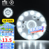 雷士（NVC） led吸顶灯改造灯板圆形灯泡灯条贴片单灯盘6瓦白光单色光源模组