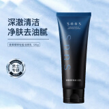 snns男士专用姜黄洗面奶清洁毛孔去黑头控油保湿油皮 120g