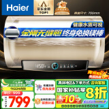 海尔（Haier）60升国家补贴电热水器【金刚无缝胆】终身免换镁棒家用速热储水式大水量一级能效EC6001-PD3(U1)