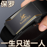 铂士顿保罗皮带男高档真牛皮自动扣内扣加长大胖子裤腰带老公爸爸生日节礼物 金色 130cm （190斤-210斤）