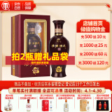 汤沟酒 国藏G3 浓香型白酒 42度 500ml 单瓶装