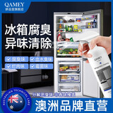 妍品堂冰箱腐臭味除臭剂断电去除腐烂肉臭血水发臭喷雾冰柜除臭肉味神器 一瓶装