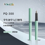 【开学季】白金（PLATINUM）钢笔三年级小学生入门练字笔PQ-300小流星彩色马卡龙色升级02EF 极细字 薄荷绿