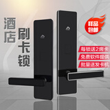 酒店门锁宾馆锁磁卡感应锁电子ic锁木门锁公寓出租民宿刷卡锁 黑色