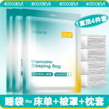 四万公里一次性睡袋双人加厚酒店隔脏枕套床单被套被罩旅行一次性床上用品