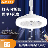 奥克斯（AUX）风扇灯led新款E27螺口吊扇灯吸吊两用小吊扇卧室小型扇家用灯 风扇灯e27螺口适用【带万向头-遥控】3种调光