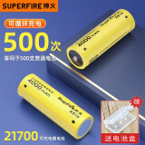 神火（SupFire） AC16智能USB多功能充电器18650/26650锂电池适用 1节21700【4000mAh】