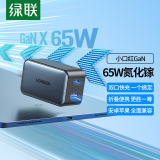 绿联65W氮化镓充电器多口Type-C快充头适用pd45W苹果16/15三星/华为/小米手机macbookPro笔记本电脑