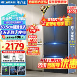 美菱（MeiLing）400升超薄法式多门嵌入双变频冰箱家用风冷无霜大容量四门电冰箱60cm超窄 63.5cm节能BCD-400WP9CX