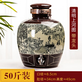 景德镇复古陶瓷酒坛子 10/20/30/50斤家用密封酒瓶空瓶泡酒缸酒罐 50斤清明上河图带不锈钢龙头