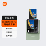 小米（MI）Xiaomi 原装原厂手机壳MIX Flip 随身拍套装_绿色