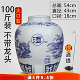 景德镇10/20/50/100/斤青花陶瓷酒坛子密封泡空酒罐酒缸酒瓶 100斤八仙大口【无孔配酒提】
