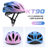 诺夏儿童头盔轮滑护具溜冰滑冰骑行自行车女男滑冰安全帽滑板运动装备 粉蓝渐变/旗舰品质 适合头围50-58CM