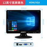 安美特（anmite） 12英寸宽IPS液晶电脑显示器  LED工业显示BNC屏幕 高分辩率 黑色HDMI/VGA接口