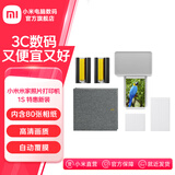 小米（MI）米家照片打印机1S 家用便携小型彩色热升华打印蓝牙APP连接高清相片手机即拍即印 米家照片打印机1S套装
