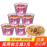 日清 合味道 迷你小杯 方便面整箱 即食早餐 泡面桶面 海鲜速食代餐 【点心杯】罗宋汤风味*6杯