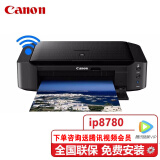 佳能（Canon）ip8780A3+彩色喷墨手机无线wifi照片打印机图纸工程图打印机光盘盘面打印机 IP8780官方标配(原装六色墨盒+随机配件) 打印机