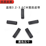 FXS皮带圈环皮质腰带扣环圈PU皮圈男士配件腰带尾部真皮固定环扣圈套 黑色5个(适配3.2-3.6cm宽的皮带)