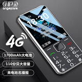 守护宝中兴K288全网通4G防沉迷大按键学生老人手机可定位大声音大图标老人机超长待机信号强学生老年手机 黑色 待机20天 防走丢可拍照有摄像头版 全网通广电移动联通电信版(可5G通话)
