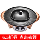 虎阁 米格电烤炉烧烤炉电烤锅电烤盘烤肉锅鸳鸯锅电火锅家用电烧烤炉火锅涮烤一体锅不粘电烤盘 圆锅 金色双温控开关 1层