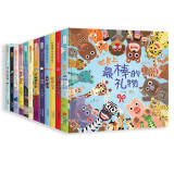 赖马亲子绘本全12册 趣味绘本大师赖马作品 亲子阅读畅销绘本 0-3-6岁（启发出品）