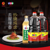 味达美 经典系列 味极鲜酱油 生抽1.8L*2+葱姜料酒450ml 调味品欣和出品