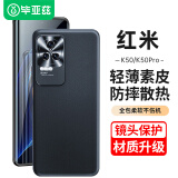 毕亚兹适用小米红米K50手机壳  Redmik50Pro手机保护套 全包防摔超薄硅胶素皮软壳简约男女保护壳JK163黑