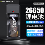 德力普（Delipow）26650锂电池 3.7v大容量5200毫安强光手电筒专用1节电池+单槽套装