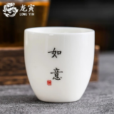 龙寅茶杯茶具陶瓷手绘羊脂玉大号品茗单杯主人杯家用喝茶个人杯 羊脂玉品茗杯如意款
