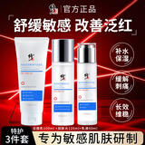 修正敏感肌护肤品红血丝修复角质层薄增厚脸部泛红过敏皮肤屏障舒缓霜 敏感肌肤护肤品E