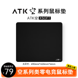 ATK 空 电竞游戏鼠标垫 均衡垫类零鼠标垫特调XSOFT下沉式包边键盘电脑办公桌垫 FPS电竞游戏专用 ATK 空 鼠标垫（黑色-大尺寸）