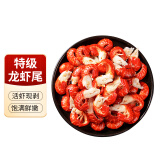 卖鱼郎先生小龙虾尾熟冻大号虾球固形物含量≥65% 冷冻虾尾虾类麻辣小龙虾 特级鲜冻龙虾尾4斤装