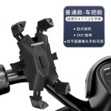 XMSJ自行车手机支架骑行导航电瓶车外卖支架电动车防震加厚骑行手机架 四爪黑色普通款【车把款】