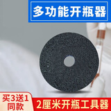 开瓶器 启瓶器 安瓿玻璃药瓶开瓶器 带砂轮片 医用小砂轮