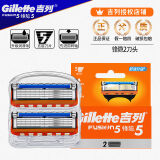 吉列（Gillette）吉列锋隐剃须刀手动男士刮胡刀锋速5刀片吉锋利刀头 锋隐2刀头（不含刀架）