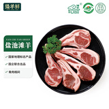 臻羊鲜 宁夏盐池 法式羊排 盐池滩羊 生鲜羊肉 净含量2.52斤 源头直发