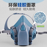 3M7502舒适型硅胶防毒面具面罩口罩主体中号 防喷漆化工消毒用