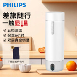 飞利浦（PHILIPS）便携式烧水杯 保温杯电热水杯出差旅行烧水杯壶加热保温一体 冲茶泡奶办公室烧水养生杯 AWP2792/初雪白 0.4L