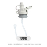 REVOMAX锐虎无螺纹保温杯杯盖 不分型号只分颜色 REVOMAX保温杯支持替换 灭火器款吸管杯盖【动感白】 1个